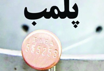 پلمب 2 داروخانه متخلف در ایلام با دستور قضایی