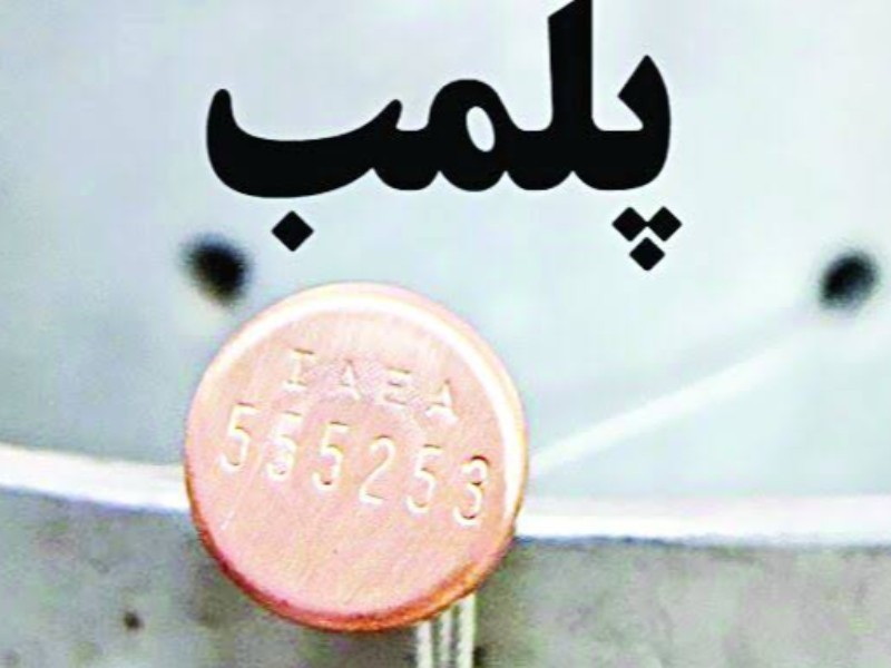 پلمب 2 داروخانه متخلف در ایلام با دستور قضایی