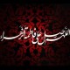 فاطمیه اول؛ فرصتی برای بازخوانی سیره حضرت فاطمه (س)
