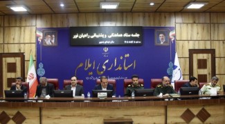 برگزاری جلسه ستاد هماهنگی و پشتیبانی راهیان نور در ایلام