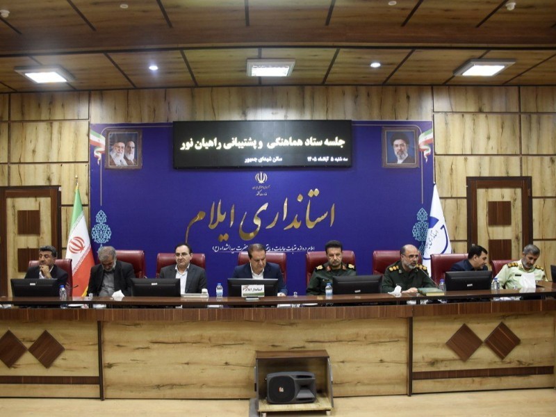 برگزاری جلسه ستاد هماهنگی و پشتیبانی راهیان نور در ایلام