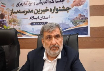 ۱۳۰۰ مدرسه آسیب دیده در کشور بازسازی شد