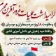 برگزاری مراسم افتتاحیه راهیان نور دانش‌آموزی کشور در دهلران