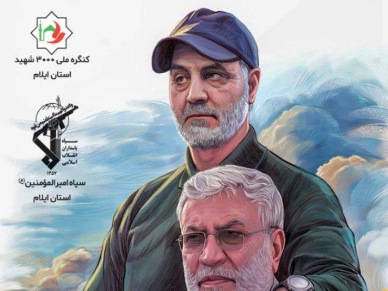 جدول زمان‌بندی اجلاسیه های کنگره ملی ۳هزار شهید والامقام استان ایلام