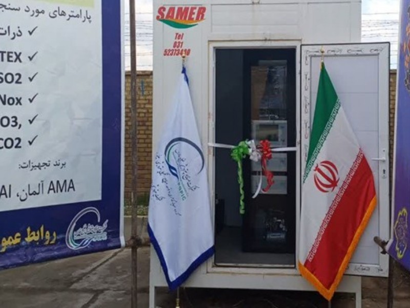 سامانه آنلاین پایش هوای محیط چوار افتتاح شد سامانه آنلاین پایش هوای محیط چوار افتتاح شد
