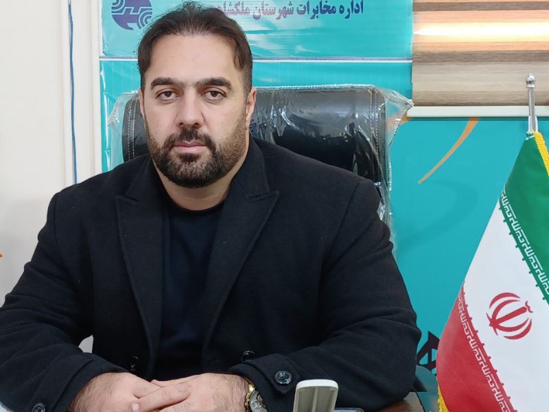 تشریح عملکرد شرکت مخابرات در ملکشاهی تشریح عملکرد شرکت مخابرات در ملکشاهی