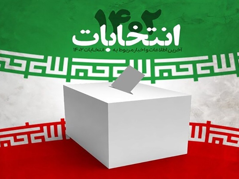 انتشار اسامی ۱۷ نامزد انتخابات مجلس دهلران انتشار اسامی ۱۷ نامزد انتخابات مجلس دهلران