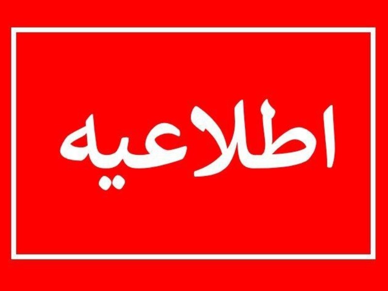 پایان مهلت قانونی تبلیغات انتخابات پایان مهلت قانونی تبلیغات انتخابات