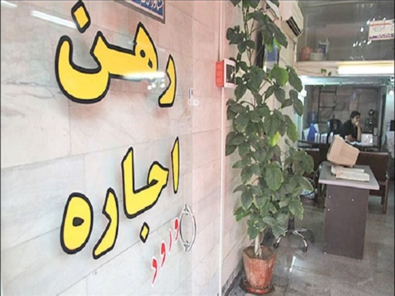 بازی قیمت اجاره بها و جیب خالی مستاجران در ایلام بازی قیمت اجاره بها و جیب خالی مستاجران در ایلام