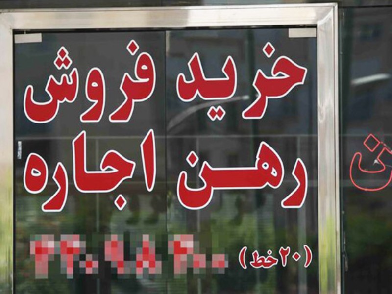 بازار مسکن در ایلام و حلقه مفقوده نظارت بازار مسکن در ایلام و حلقه مفقوده نظارت