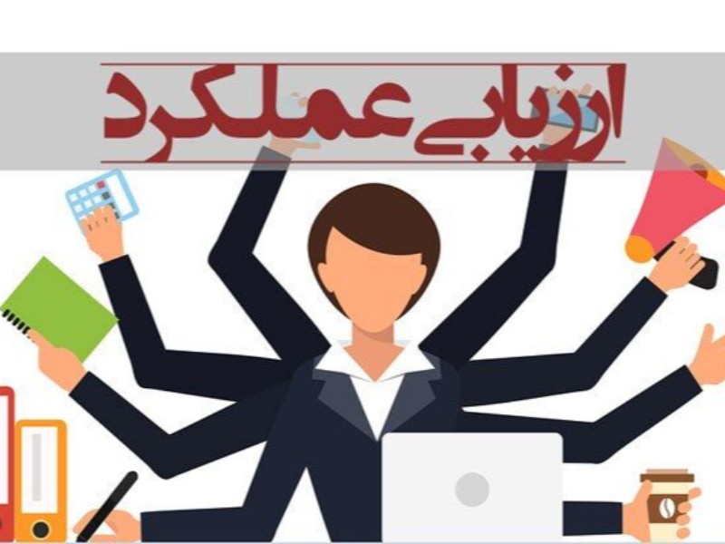 دستگاههای اجرایی عملکرد خود را به مردم بدهند دستگاههای اجرایی عملکرد خود را به مردم بدهند
