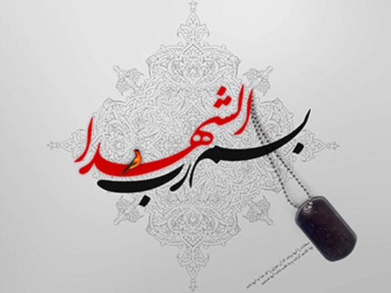 نگاهي به زندگينامه شهيد لطيف احمديان نگاهي به زندگينامه شهيد لطيف احمديان