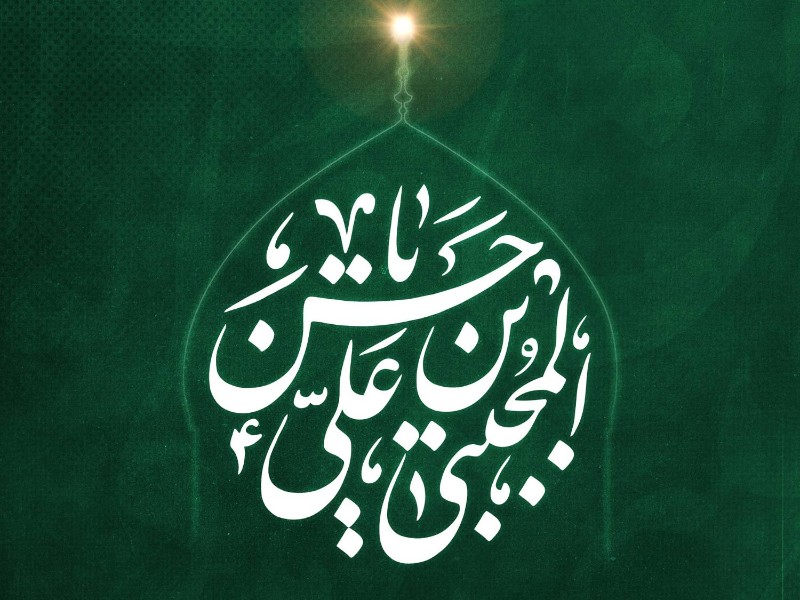 روایتی از زندگی امام حسن (ع) روایتی از زندگی امام حسن (ع)