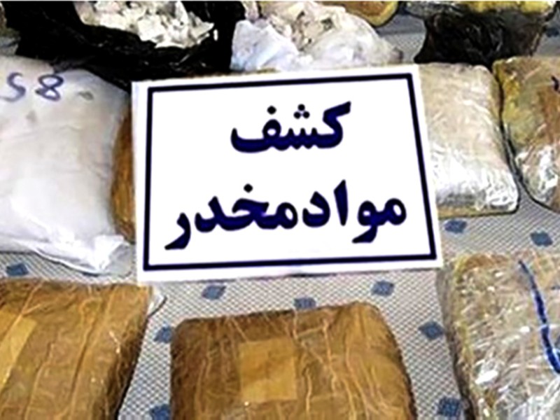 کشف ۱۱ کیلوگرم مواد مخدر در ایلام