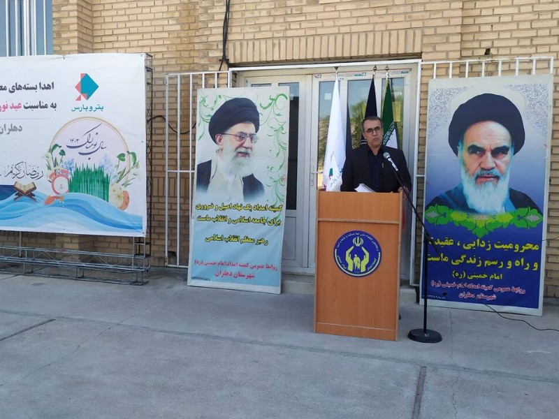 ۳۰۰ میلیارد ریال صرف خدمت به مددجویان ایلامی شد ۳۰۰ میلیارد ریال صرف خدمت به مددجویان ایلامی شد