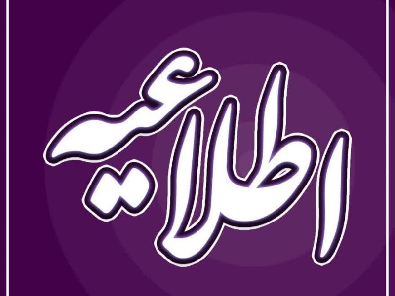 اجرای طرح عفاف و حجاب از شنبه در ایلام