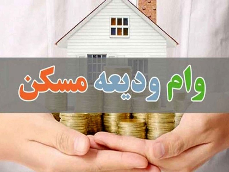 بهرهمندی ۳۹۸ مددجو از تسهیلات ودیعه مسکن در ایلام بهرهمندی ۳۹۸ مددجو از تسهیلات ودیعه مسکن در ایلام