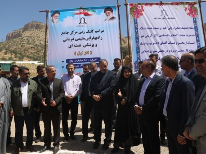 بهرهبرداری از مرکز رادیوتراپی ایلام نقش مهمی در کاهش هزینهها دارد بهرهبرداری از مرکز رادیوتراپی ایلام نقش مهمی در کاهش هزینهها دارد