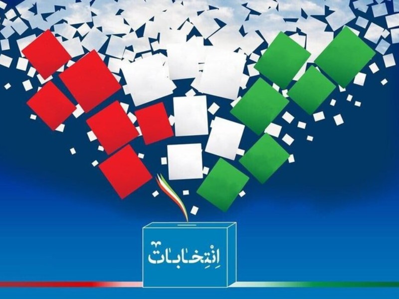 حضور حداکثری در انتخابات لبیک به رهبر فرزانه است حضور حداکثری در انتخابات لبیک به رهبر فرزانه است