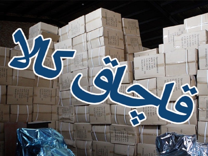 توقیف کالای قاچاق در ایلام توقیف کالای قاچاق در ایلام