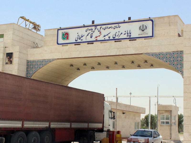 چالشهای صادرات از مرز مهران چالشهای صادرات از مرز مهران