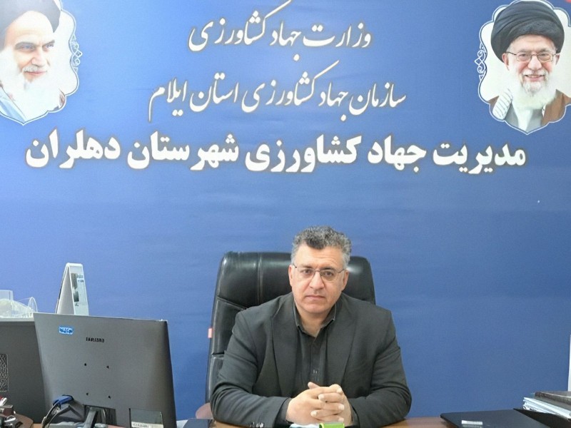 رشد ۴۵ درصدی جذب اعتبارات کشاورزی در دهلران