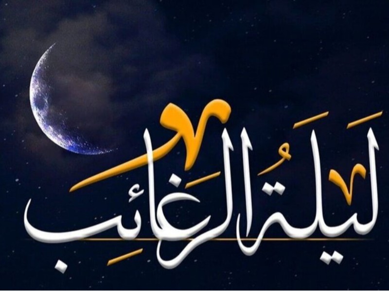 لیله‌الرغائب؛ شبی برای بازگشت دل‌ها به آسمان