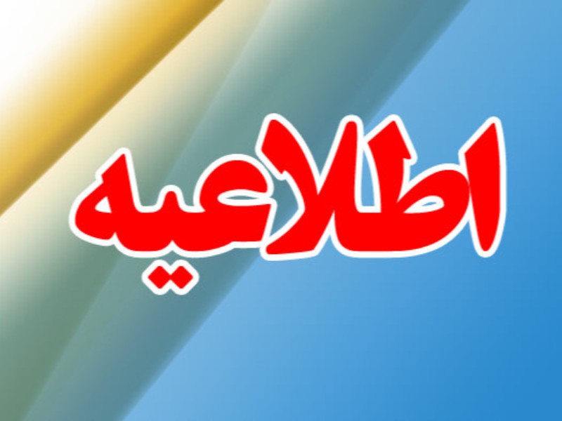 آزمون‌های نهایی پایه دوازدهم بدون تغییر برگزار می‌شوند