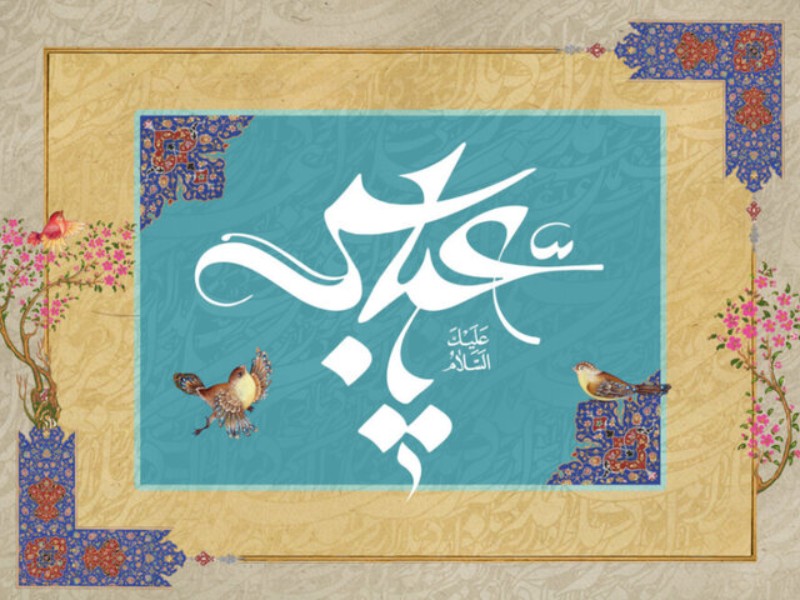 وقتی قمر به خانه علی (ع) طلوع کرد