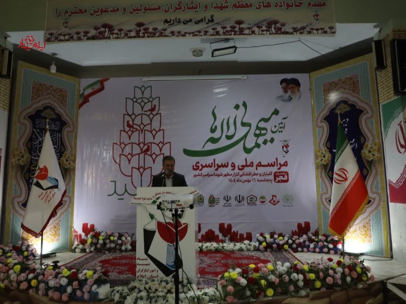 برگزاری آیین میهمانی لاله‌ها در ایلام