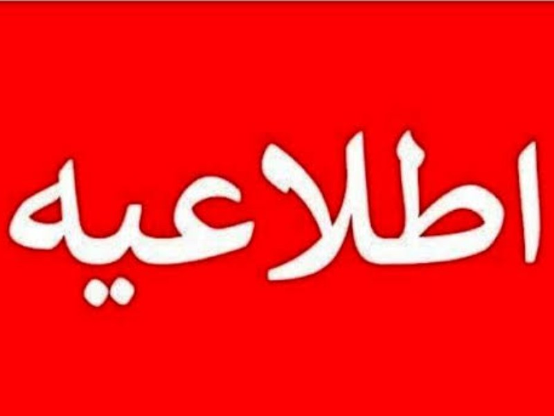 احتمال وقوع سیلاب در ایلام طی پنج‌شنبه و جمعه