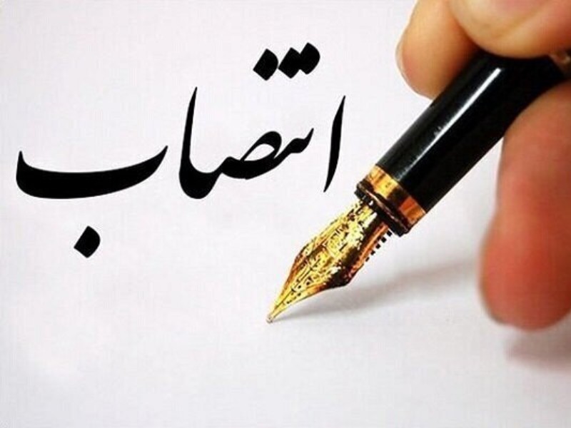 مدیرکل ورزش و جوانان استان ایلام منصوب شد مدیرکل ورزش و جوانان استان ایلام منصوب شد
