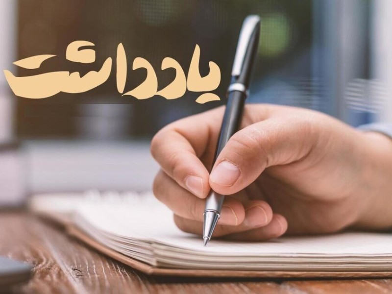 وحوش پهلویطلب و تکرار جنایت قدیمی وحوش پهلویطلب و تکرار جنایت قدیمی