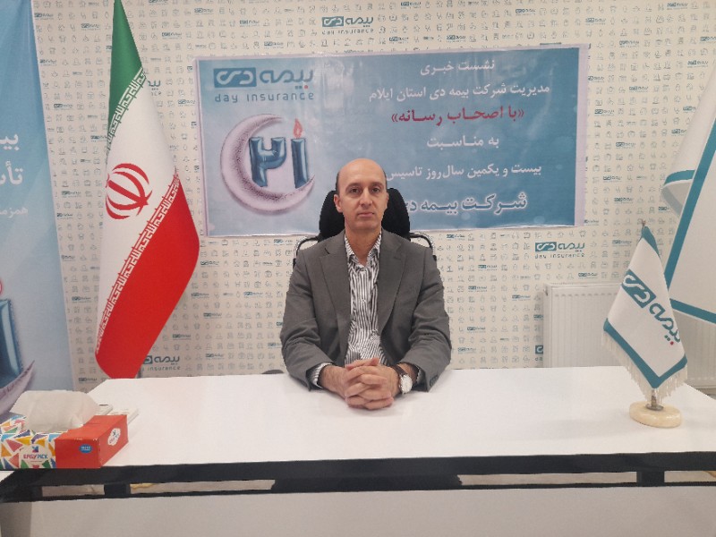 پوشش ۵۷ هزار بیمه‌شده در ایلام