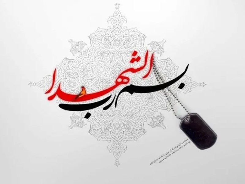 جمعی از فرماندهان به جمع شهدا پیوستند
