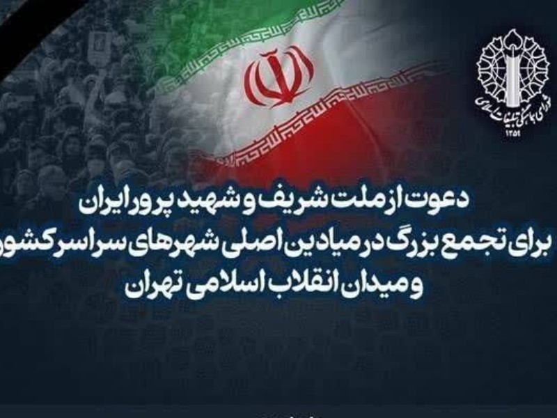 ساعت ۲۰، در میدانها حاضر باشید ساعت ۲۰، در میدانها حاضر باشید