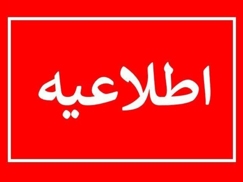 توقف فعالیت‌های هنری در همدردی با شهدا در ایلام