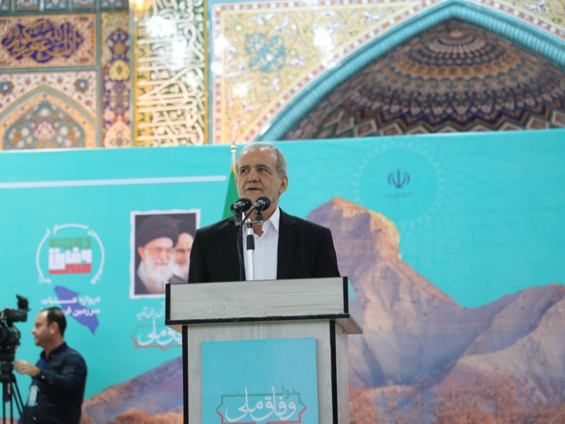 ایران را با وحدت و عدالت می‌سازیم