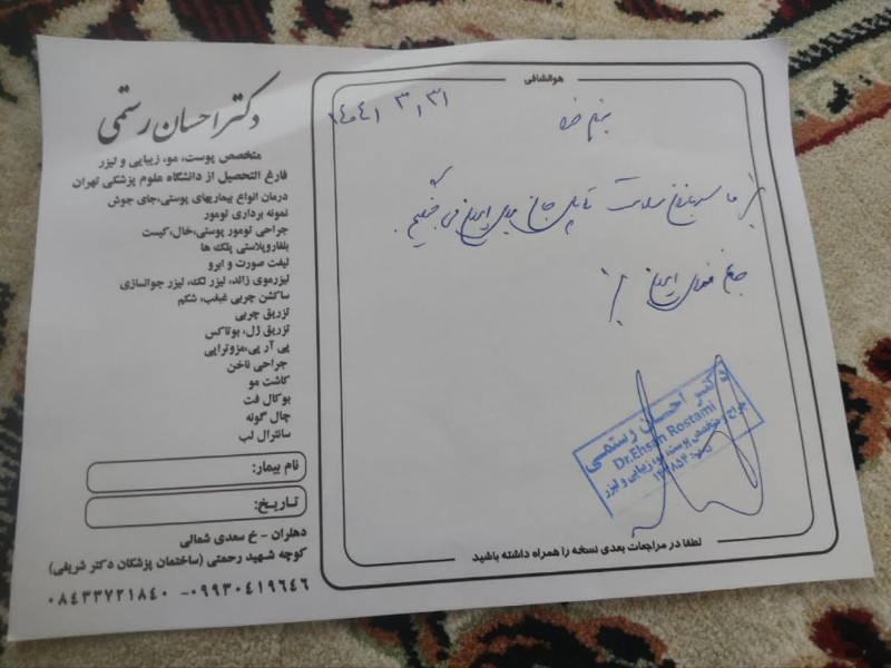 پزشکان ایلامی نسخه‌ های از همدلی نوشتند