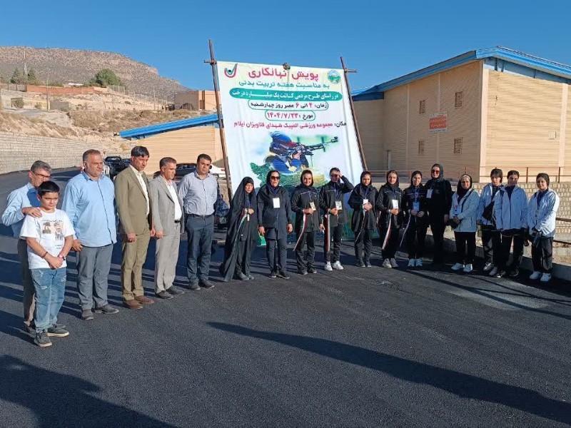 پویش درخت‌کاری بانوان ورزشکار در ایلام برگزار شد