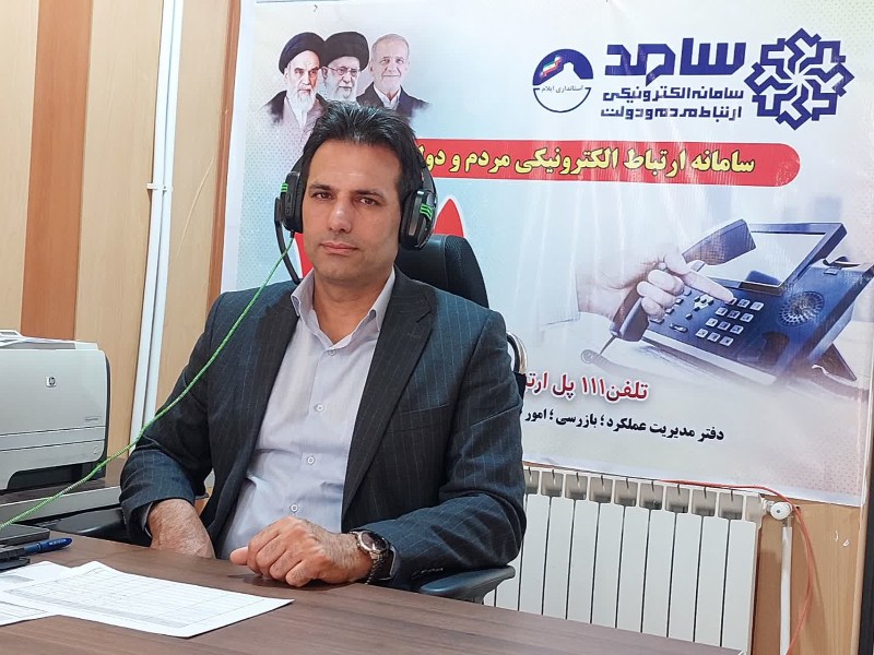 ارتباط مستقیم مردم با مدیرکل راه و شهرسازی ایلام