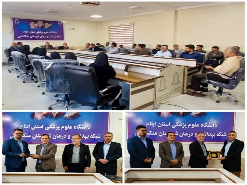 سرپرست شبکه بهداشت و درمان ملکشاهی منصوب شد