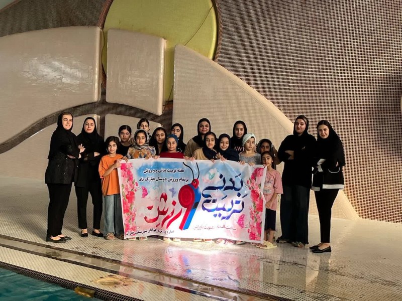 برگزاری مسابقات شنای بانوان در مهران