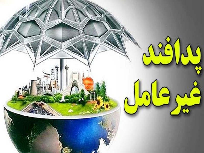 واقعیت‌ها و چالش‌های پدافند غیرعامل در ایلام