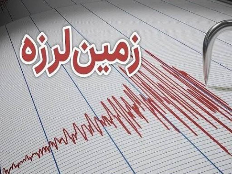 زمین‌لرزه ۳.۱ ریشتری صالح‌آباد را لرزاند