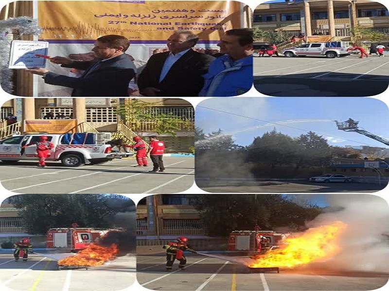 آمادگی در برابر زلزله ضروری است