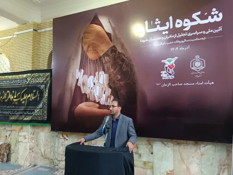 حضرت ام‌البنین(س) الگوی عملی مادران و همسران شهدا