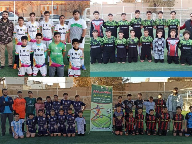 مسابقات مینی فوتبال در ایلام برگزار شد مسابقات مینی فوتبال در ایلام برگزار شد