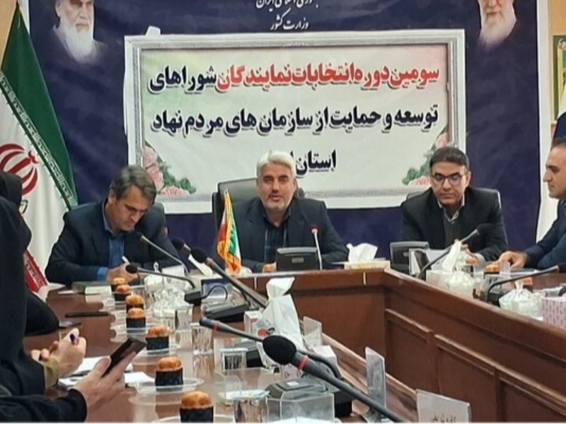 ۴۰۰ تشکل مردمنهاد در استان ایلام فعال هستند ۴۰۰ تشکل مردمنهاد در استان ایلام فعال هستند