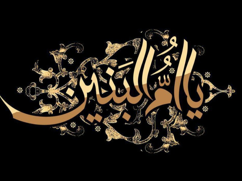 مادری که تاریخ را مادرانه ساخت